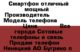 Смартфон отличный мощный › Производитель ­ Lenovo › Модель телефона ­ S1 a40 Vibe › Цена ­ 8 000 - Все города Сотовые телефоны и связь » Продам телефон   . Ненецкий АО,Бугрино п.